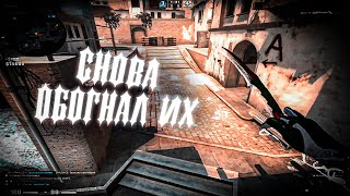 uglystephan - Снова обогнал их | Я снова обогнал их ❤️ (csgo fragmovie)