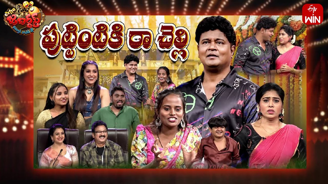 Extra Jabardasth | 9th February 2024 | Full Episode | Rashmi, Kushboo, Krishna Bhagavaan, Ramprasad