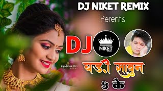 Gadhi Sabun 5 Ke Ft Dilip Ray - Style Remix Dj Niket Remix - New Cg Dj Song Instagram Viral