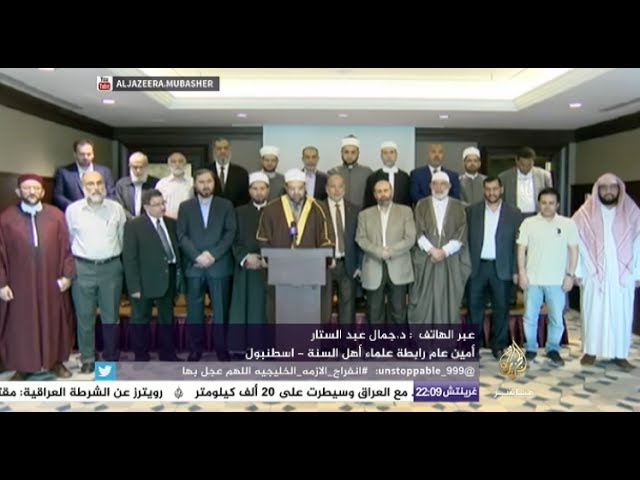 المسائية.. رابطة علماء أهل السنة ترفض مقاطعة قطر
