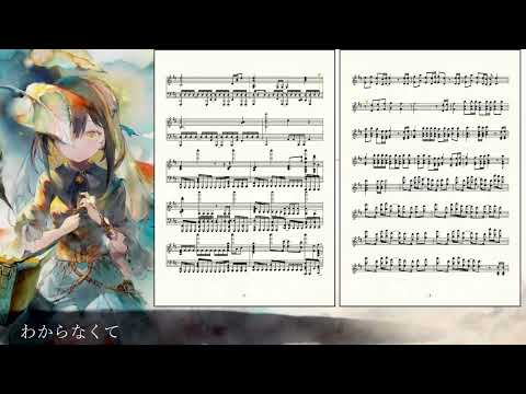 【伴奏】耳コピでエヴリンのラメント『Prism』を作ってみた。【メメントモリ】/music dictation Evelyn Lament No melody ver