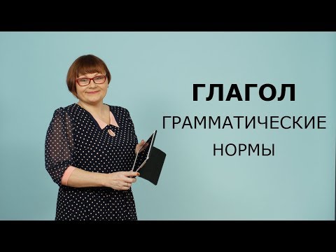 7 задание ЕГЭ // Глагол. Грамматические нормы // ЕГЭ РУССКИЙ ЯЗЫК 2022