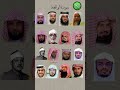 تلاوت سورة مبارکه الواقعة از قاریان مشهور جهان