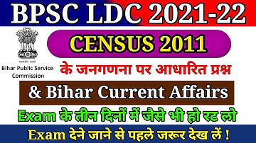 BPSC LDC 2021-22 | Census Bihar Related Questions & Bihar Current Affairs #bpsc #bpscldc ||