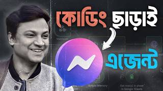 n8n Bangla Tutorial 2026 - বিনা কোডিংয়ে AI Messenger Bot বানান screenshot 3