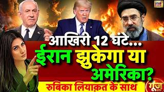 Goonj with Rubika Liyaquat: Iran Israel War | US Iran War | US Attack on Kharg Island | Donald Trump screenshot 4