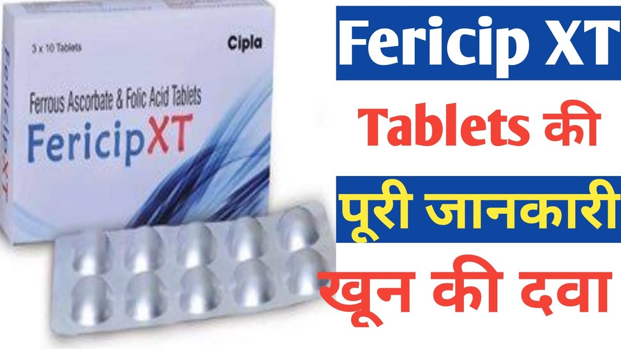 Fericip XT | Fericip XT Tablets use Hindi | खून कि दवा | Fericip tablet ...