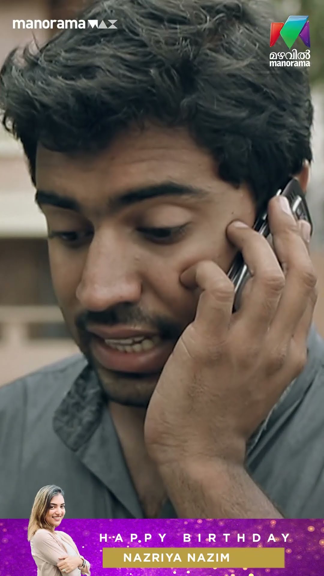 സ്നേഹിക്കുന്ന ആള് കൂടെയുള്ളപ്പോൾ എന്ത് പേടിക്കാനാ... ?| Happy Birthday Nazriya #neram