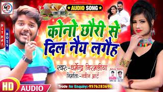 Dhermendar_Nirmaliya_Maithili_Dj_Sad_Song_2021___%E0%A4%95%E0%A5%8B%E0%A4%A8%E0%A5%8B_%E0%A4%9B%E0%k