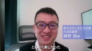川上昌直氏に学ぶ 利益イノベーション【初級】 | 社員教育のNISSOKEN