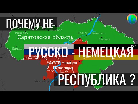 Видео: История Саратовской области на карте