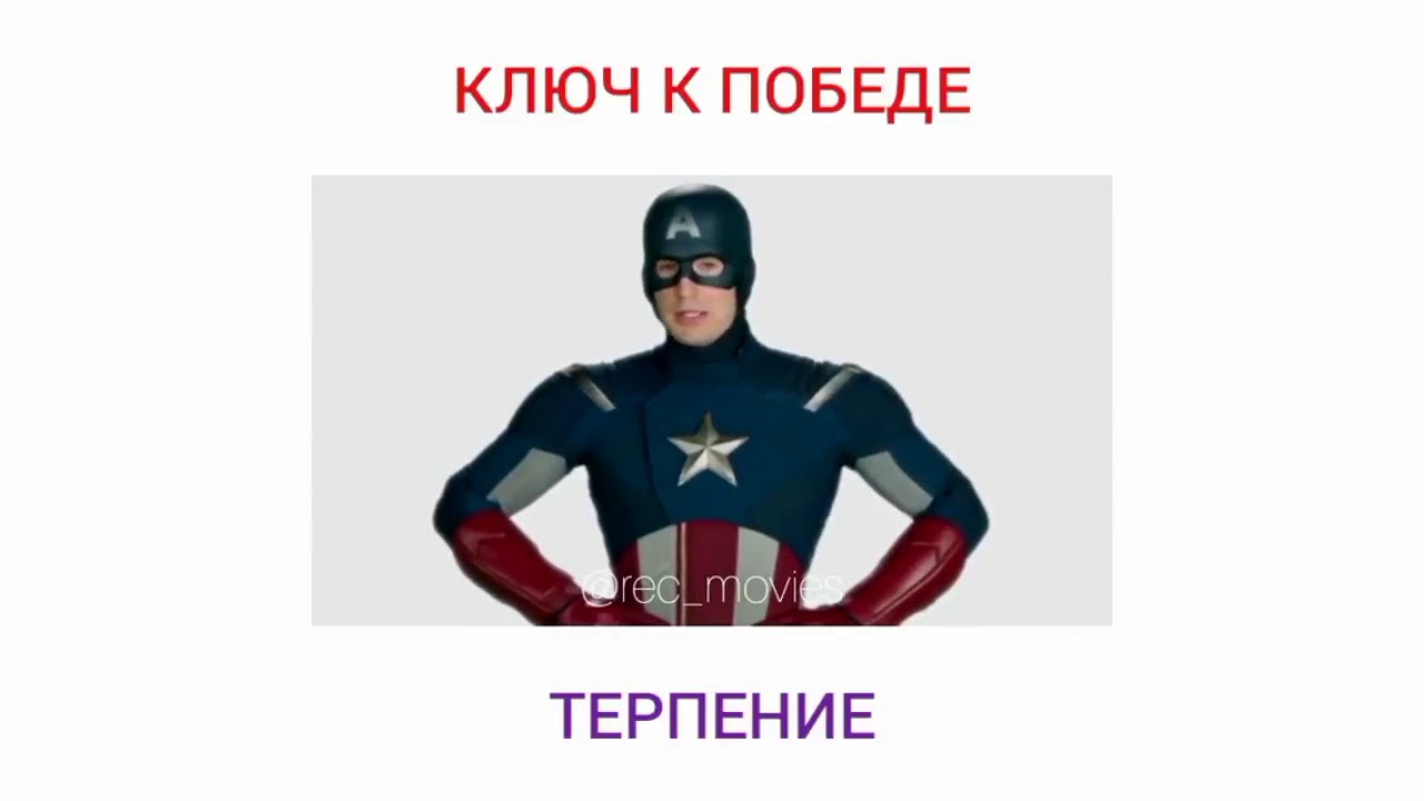 Терпение мем