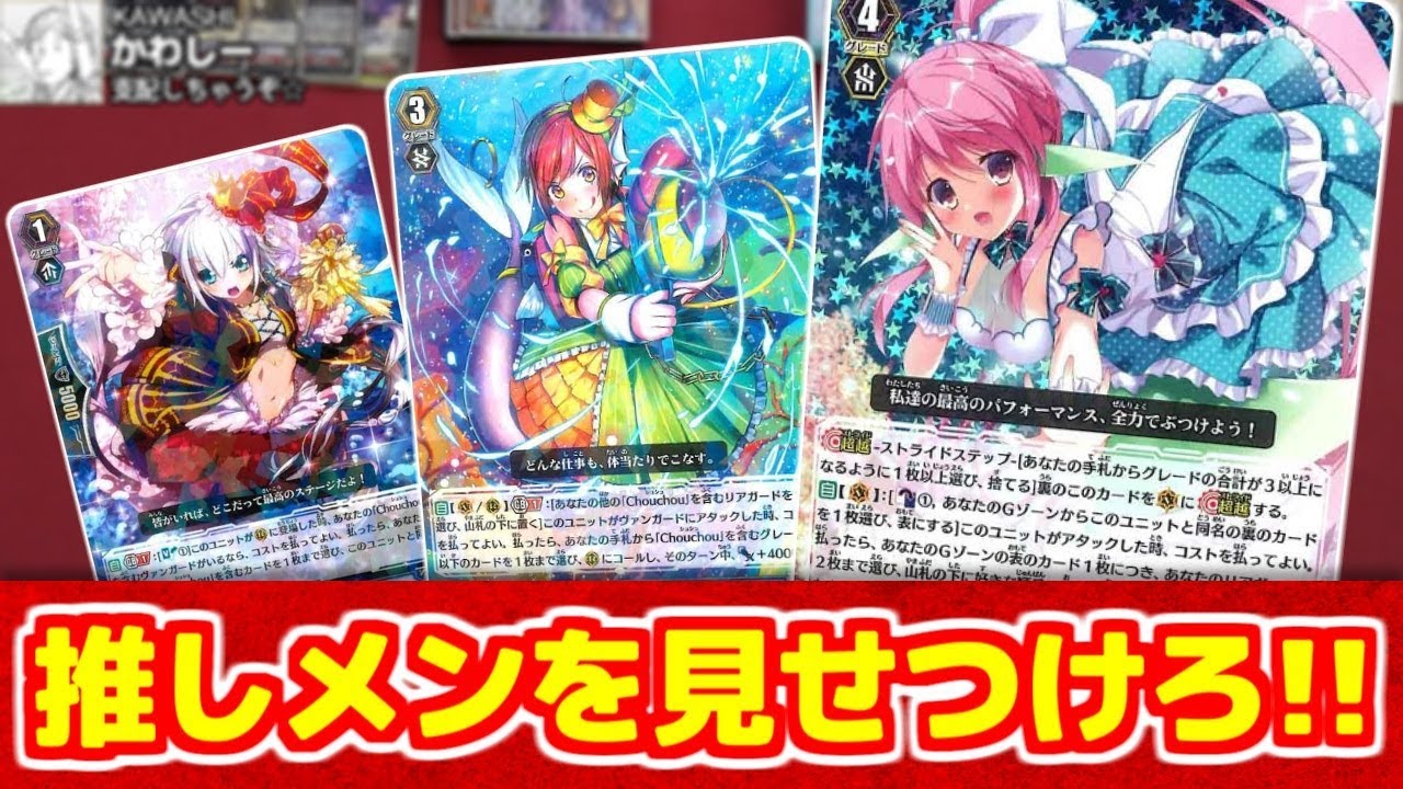 ヴァンガード 対戦 バミューダ Vs ぬばたま 怒濤の連続攻撃 Vg Youtube