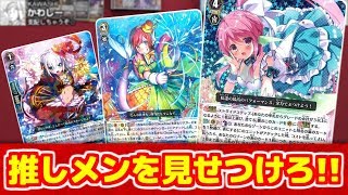 【#ヴァンガード】対戦!!『バミューダ△』VS『ぬばたま』怒濤の連続攻撃!!【#VG】