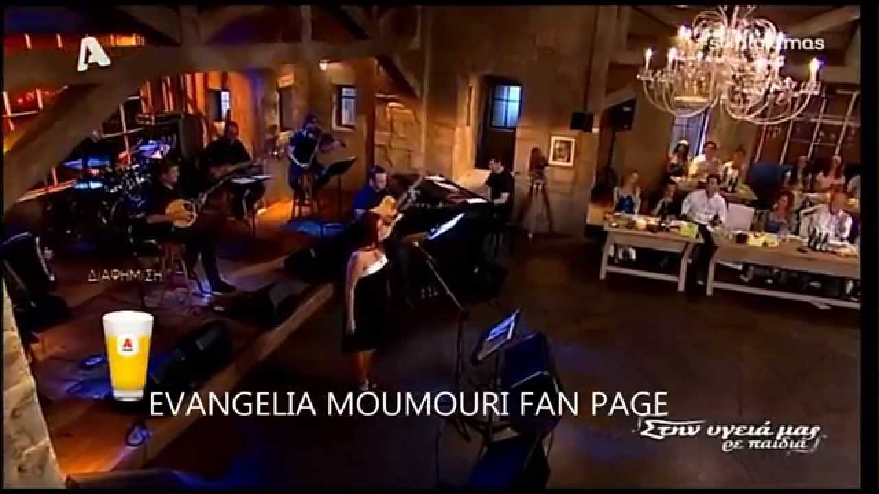 Η Βαλίτσα - Ευαγγελία Μουμούρη
