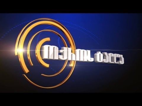 \'ოქროს ტალღა\' 2013 იწყება