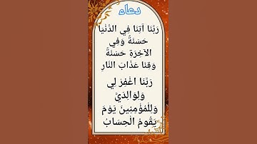 #دعاء #القرآن_الكريم #راحة_نفسية #تلاوة_خاشعة #egzonibrahimi #dailytilawatequran #تيك_توك #quran