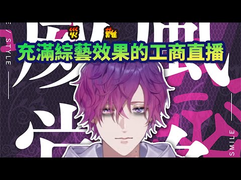 【Nijisanji EN】在工商直播出現威風堂堂的音樂難免有點崩潰(?)【Uki Violeta】【中文字幕】