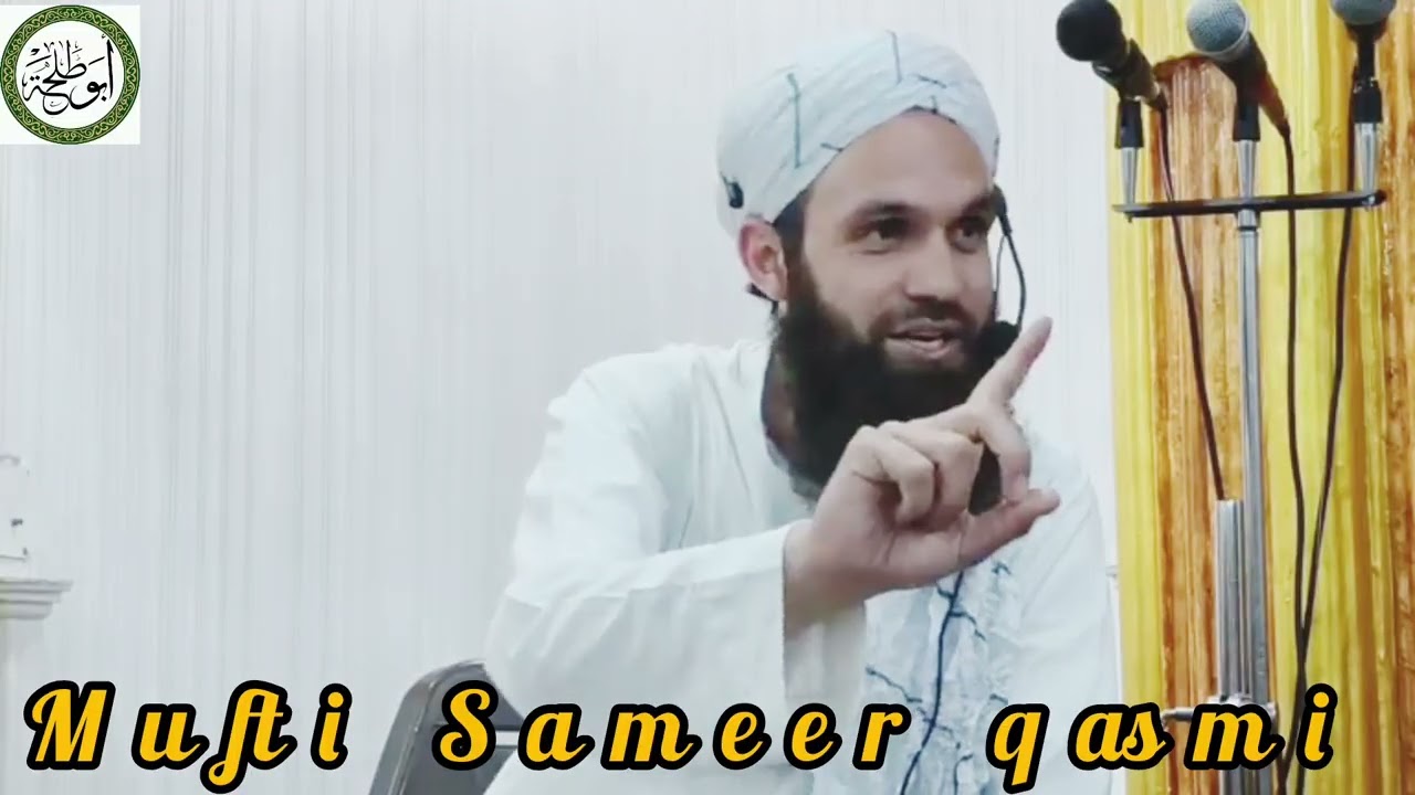 DARS-E-quraan surah ikhlas Hazrat Mufti Sameer Ahmad qasmi Sahab DB (part 2) #abutalha #bayan .