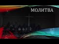 Церковь "Вифания" г. Минск.  Богослужение, 3 января  2021 г. 17:00