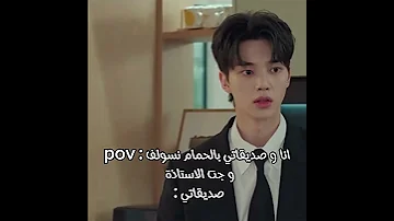 كيف تكلموا عربي مسلسل شيطاني My Demon كيدراما كيبوب ستان Straykidz Felix Blackpink Bts 