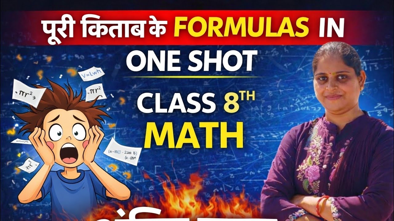 Class 8th Math One Shot Revision | Poori Kitaab ke Formulas | Antim Prahaar 🔥 | Board Exam 2026