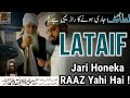 Lataif jarizaakir honeka raaz yahi hai  hazrat ji peer zulfiqar ahmed naqshbandi mujaddidi db