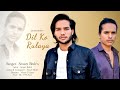 Dil ko rulaya  official audio  smart brdrs  new sad song 