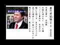 詩吟・歌謡吟「男の日記帳(坂井一郎)」鈴木紀代