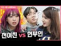 전여친이 신혼집에 쳐들어왔습니다 (feat. 이영지) | 우리 국제 결혼했어요 EP.03