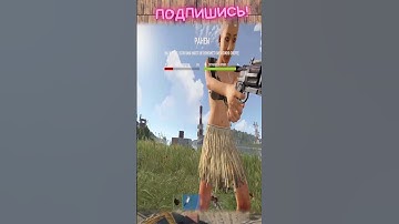 улетное выживание в приятной компании часть 196 #rust #растмирейд #vtuber #растмирейд  #игры