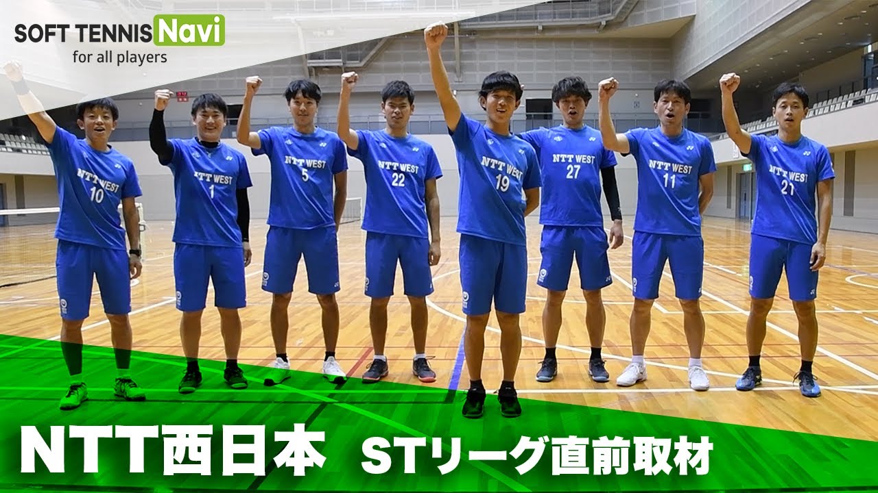 NTT西日本｜STリーグ直前取材