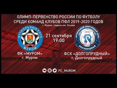 Video Murom Dolgoprudny Pfl Russia 2019 09 21 Full