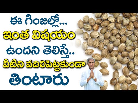 Health Benefits Of Hemp Seeds | Get Rid Of Cholesterol | Dr Manthena Satyanarayana Raju