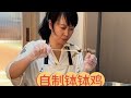 #日常vlog #记录真实生活 #美食vlog #日常分享