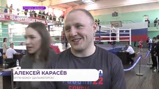 В Арсеньеве провели первый турнир по боксу памяти героя СВО Дениса Першина