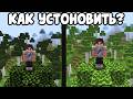 КАК Поставить Текстур Пак на сервер МАЙНКРАФТ / Атернос хостинг