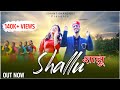 Shalu    latest pahadi song  ishant bhardwaj  featuring chirru pooja  cp production