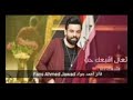 أحمد جواد تعال تعال تجنن بصوته أحمد جواد تعال تعال تجنن بصوته