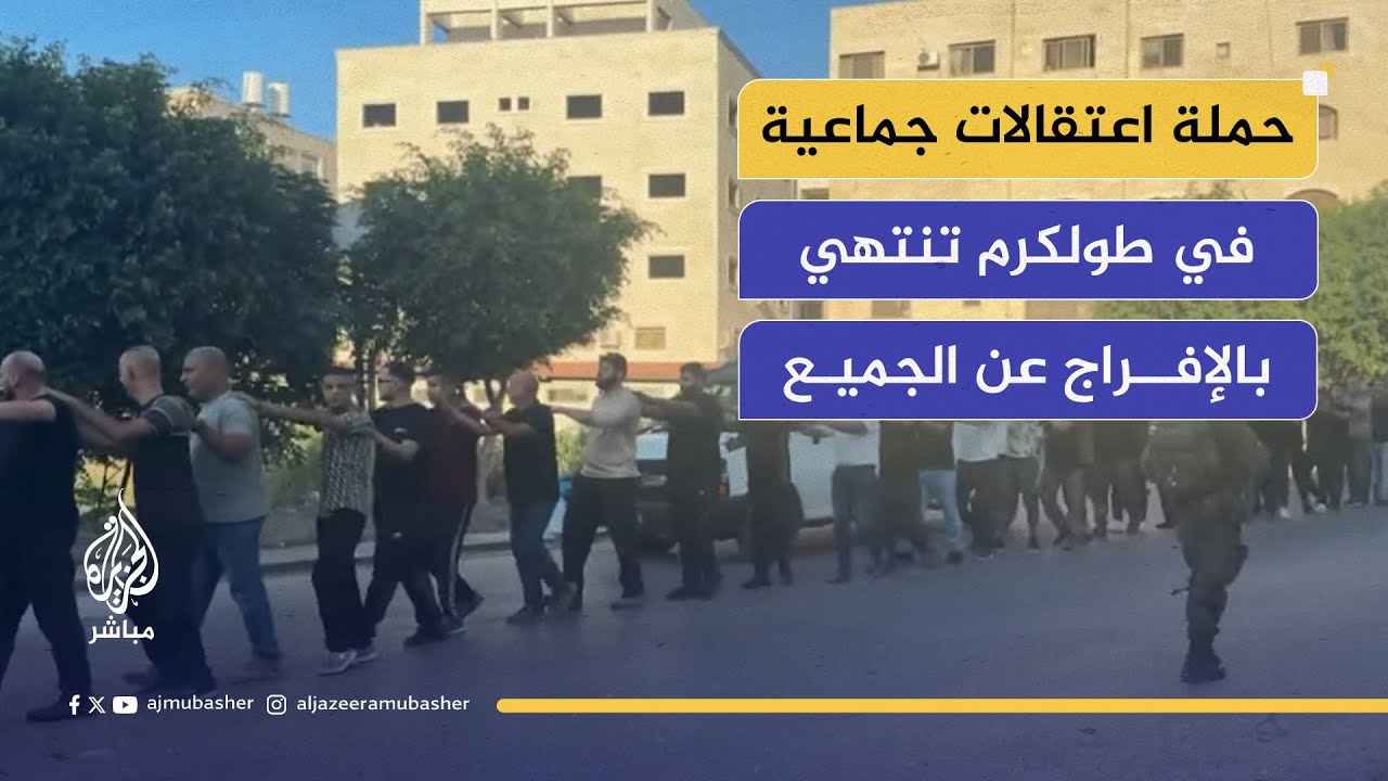 شهادات حية من طولكرم.. اقتحامات واعتقالات جماعية في ليلة واحدة