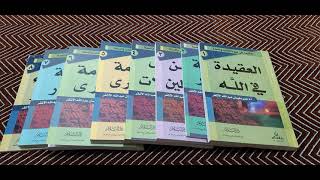 التعريف بسلسلة العقيدة للدكتور الأشقر رحمه الله