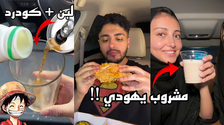 حقين الاكل في السيارة صاروا أغرب ناس رسميا 😨! ( الجزء الثالث ) .