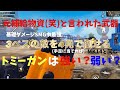 【PUBG MOBILE】3ベスの敵を4発で倒せるトミーガンは強い?弱い?実際に使ってみた