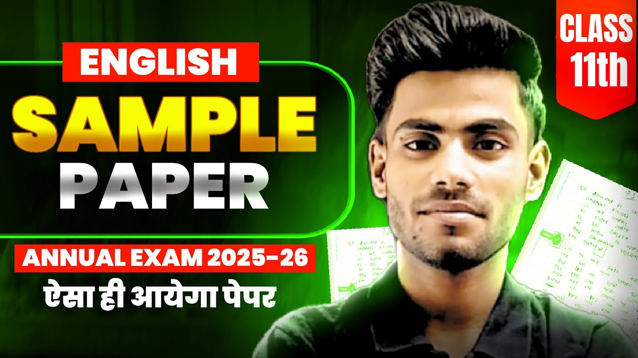 Class 11 English Sample Paper For Annual Exam 2025-26 || English class 11 paper 2025-26 final exam 