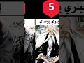 أقوى 10 شخصيات في انمي Bleach بليتش 