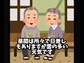 未来の日曜天国？老人パーソナリティの安住さんと中澤さんを味わえる。
