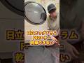 【F02/C02】乾燥を使うとエラーを起こすドラム式洗濯機の修理(日立/ビッグドラム)