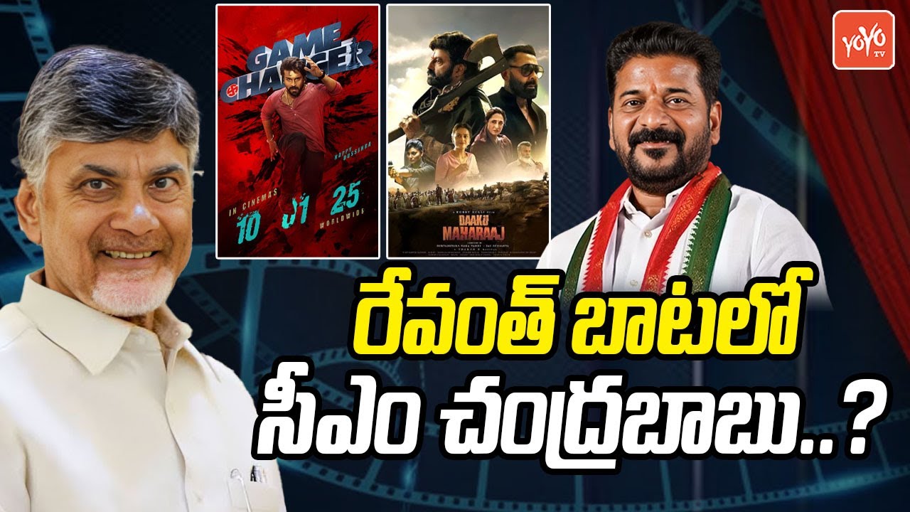 cm-chandrababu-following-cm-revanth-reddy-footsteps-over-telugu-film