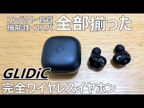 1万円以下で買えるコンパクトでミニマルなワイヤレスイヤホン