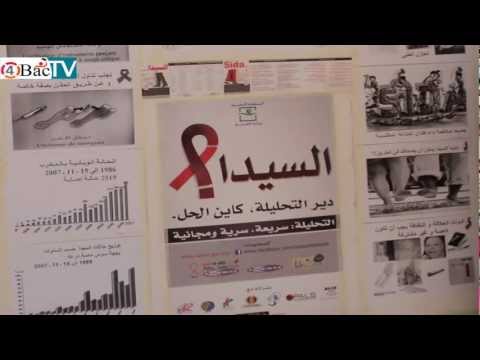 نشاط تحسيسي بتانوية ابي بكر الصديق حول مرض السيدا
